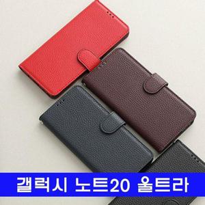 갤럭시 노트20울트라 천연가죽 Hersh지갑 N986 케이스 (W7560D1)