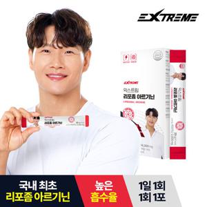 [익스트림] 김종국 리포좀 아르기닌 C 10포 X 1박스 (10일분)