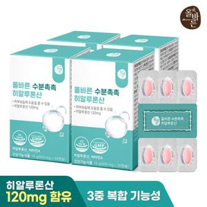 올바른 수분촉촉 히알루론산 30캡슐 4박스 총 4개월분