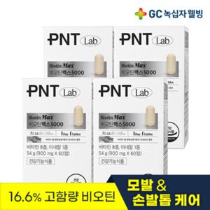 GC녹십자웰빙 PNT 비오틴 맥스 5000 1박스 2개월분 X 4
