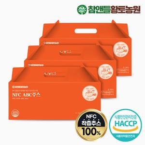 [참앤들황토농원]NFC 착즙 원액 ABC쥬스 3박스(총 90포)