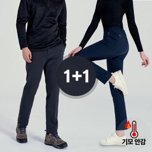 ★시즌오프할인가★ [1+1] 마운틴벨리 남여 따뜻 기모안감 본딩 데일리 워크웨어 팬츠