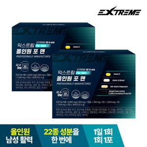 [익스트림] 올인원 포맨 멀티팩  멀티비타민 2박스 (2개월분)