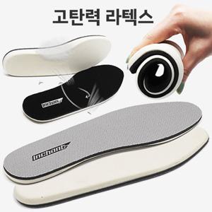 [사일런트힐] 국산 폭신한 남자 여자 통기성 좋은 인솔 고탄성 쿠션 라텍스 깔창