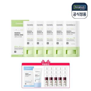센텔리안24 더마쉴드 세이프 선스틱 18g 5개(SPF50+ PA++++)+수분선크림50ml증정+미백앰플 1ml 15일분 증정