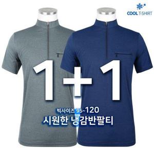 [슈퍼맨아웃도어]여름_윈드B311냉감반팔티 남자 남성 냉감 스판 시원한 반팔 티셔츠 작업복 등산복 아웃..