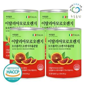 [푸른들판] 이탈리아 모로 블러드 오렌지 추출 분말 스틱 30포x4통 모로실 추출물 과일 가루 파우더