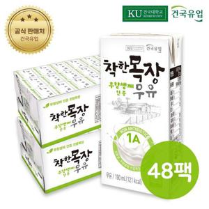 갤러리아_건국 착한목장무항생제 멸균우유 190mlx48팩 어린이 영양 건강
