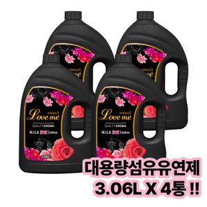 [10%할인+10%적립] 밀크코튼 고농축 대용량 섬유유연제 러브미 3.06L 4개