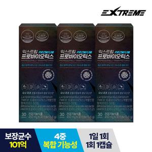 [익스트림] 프로바이오틱스 450mg x 30캡슐 x 3박스 (3개월분)