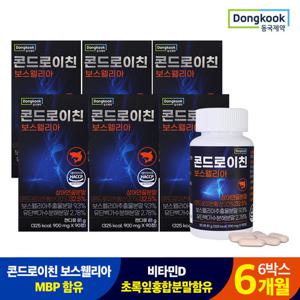 [동국제약] 상어연골 콘드로이친 보스웰리아 (MBP함유) 900 mg X 90정 6박스 6개월분