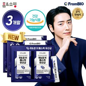 [프롬바이오] 위&장엔 매스틱 유산균 3개월분
