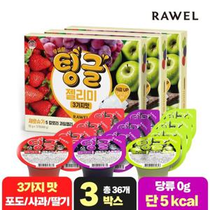 로엘 팅글 젤리미 제로 무설탕 컵젤리 3가지맛(포도/딸기/사과) 12개입 3박스, (55g x 총 36개)