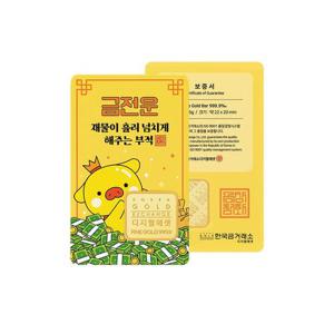 한국금거래소 순금 금전운 부적 골드바 3.75g