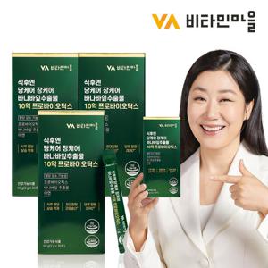 비타민마을 2중케어 혈당 유산균 식후엔 당케어 장케어 바나바잎추출물 10억 프로바이오틱스 3박스 총90포