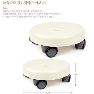 청소의자 아이보리 화분대 화분받침대 이동바퀴의자