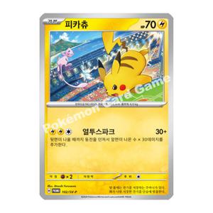 포켓몬카드 피카츄 프로모 2024년 12월출시 s급