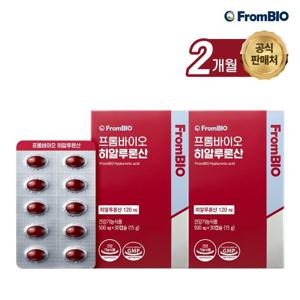 프롬바이오 히알루론산 30캡슐x2박스/2개월