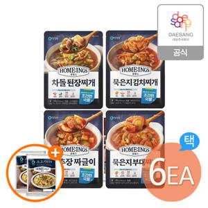 청정원 호밍스 간편찌개류 4종(김치찌개,된장찌개,부대찌개,짜글이) 6개 골라담기+(증정)소고기볶음밥 2개