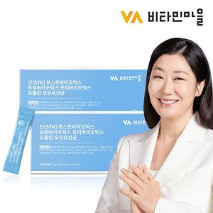 비타민마을 신(SYN) 포스트바이오틱스 프리바이오틱스 프로바이오틱스 프롤린 모유유산균 총180포 2박스