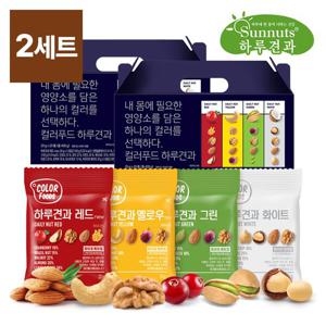 [하루견과] 컬러푸드 하루견과 20입x2세트 (총40봉)