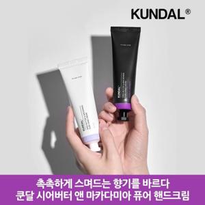 쿤달 시어버터 앤 마카다미아 퓨어 핸드크림 50ml x2개 향 10종 택1