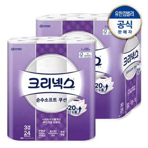 [유한킴벌리]크리넥스 천연 3겹 순수소프트 쿠션 33M-24롤X2팩