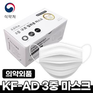 국산 KF-AD 비말차단용 귀편한 일회용 덴탈마스크 50매 x 2개 (100매)