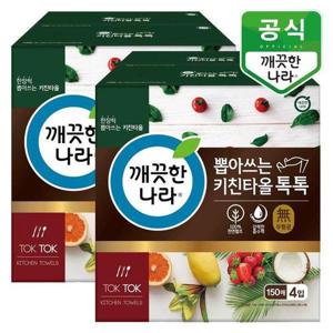 갤러리아_깨끗한나라 뽑아쓰는 키친타올 톡톡 150매 8개(4입x2팩)