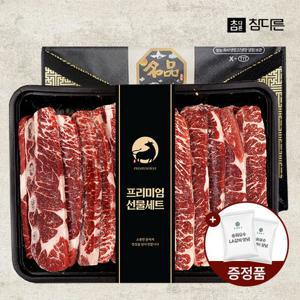 [참다른] 블랙앵거스 LA갈비 3.5kg 선물세트(양념장 180g 2팩 증정)