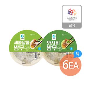 청정원 쌈무 340g 2종(와사비쌈무, 새콤달콤쌈무) 6개 골라담기