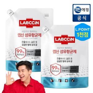 [포토리뷰1,000P] 브라이언s Pick 랩신 쉰내/꿈꿉내 제거 섬유항균제 코튼향 1.5L*2개