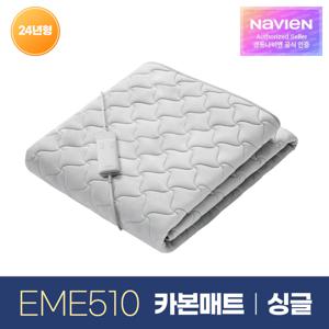 [경동나비엔] 숙면 카본 탄소 매트 EME510 전기 장판 매트 24년 신형