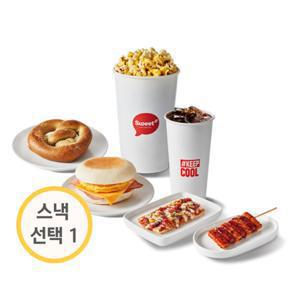 [롯데시네마] 싱글 스낵 콤보 1매 / 정상가 14,000원