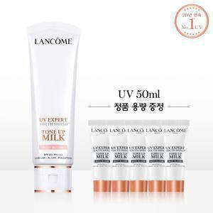 [1+1용량] UV 엑스퍼트 50ml 톤업밀크 (로지, 펄리)