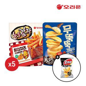 (08.04순차출고) 오리온 무뚝뚝감자칩(60g)5개+눈을감자 칠리치즈 프라이즈(56g)5개+포카칩 트리플페퍼 38g 증정