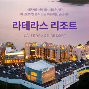 [슈퍼트립] 여수 깔라까따&라테라스 객실+워터파크+5천원 상품권+인원추가비 무료+레이트 체크아웃, 최대 9월예약