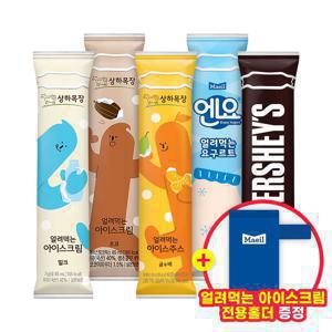 상하 얼려먹는 아이스크림 5종 24팩 골라담기+전용홀더증정