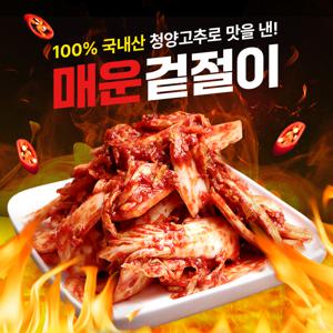 [100% 국산 청양고추] 말바우시장 선김치 맛있게 매운 실비 배추겉절이