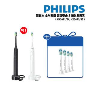 [필립스(전자)] [최신상] 소닉 데일리케어 음파칫솔 3100시리즈 싱글세트 (HX3671) + 플라그디펜스 칫솔모 4개 (HX9024)
