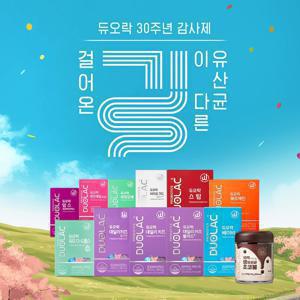 [듀오락] 데일리키즈3종/디드롭스/바이오가드 + 체험용 추가