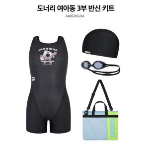 A4BG1KG04_도너리여아동 3부 반신 세트 수영복