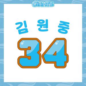 [08/22-출고][자이언츠X포켓몬] 꼬부기 전사열접착 마킹