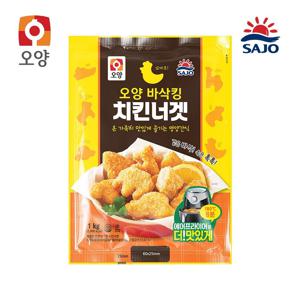 [임박특가] 사조오양 바삭킹 치킨너겟 1kg /25년9월24일까지