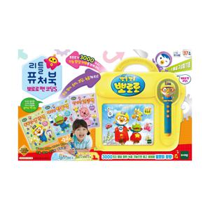 [20% 할인] 리틀퓨처북 뽀로로펜 코딩S