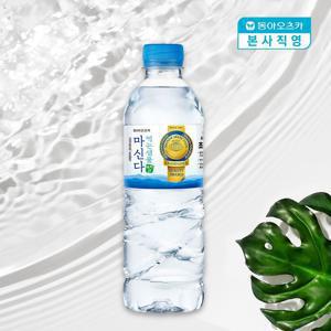[APP전용][본사직영] 마신다 생수 무라벨 500ml PET 2박스 (총40입)