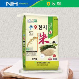 [예약판매][25년 햅쌀_상등급] 고흥 흥양농협 수호천사 10kg [8/25부터 순차]