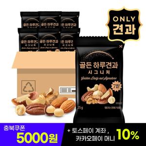 [하루견과] 골든하루견과 시그니처 25g 70봉 / 7가지 프리미엄 견과, 순수견과