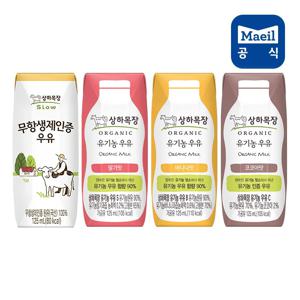 상하목장 무항생우유 125ml 24팩+딸기/코코아/바나나 125ml 24팩 골라담기