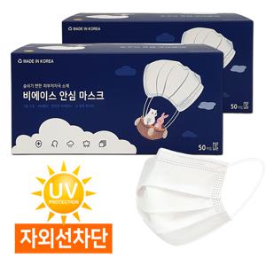 국산 일회용 어린이마스크 소형 화이트(100매)/덴탈 비말차단
